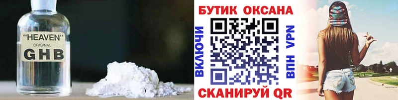 БУТИРАТ GHB  Воркута 