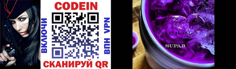 Кодеиновый сироп Lean напиток Lean (лин)  Воркута 
