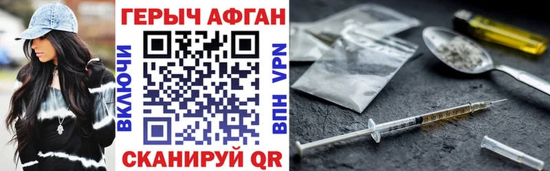 Героин хмурый  площадка телеграм  Воркута  закладки 