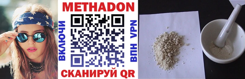 Метадон methadone  Воркута 